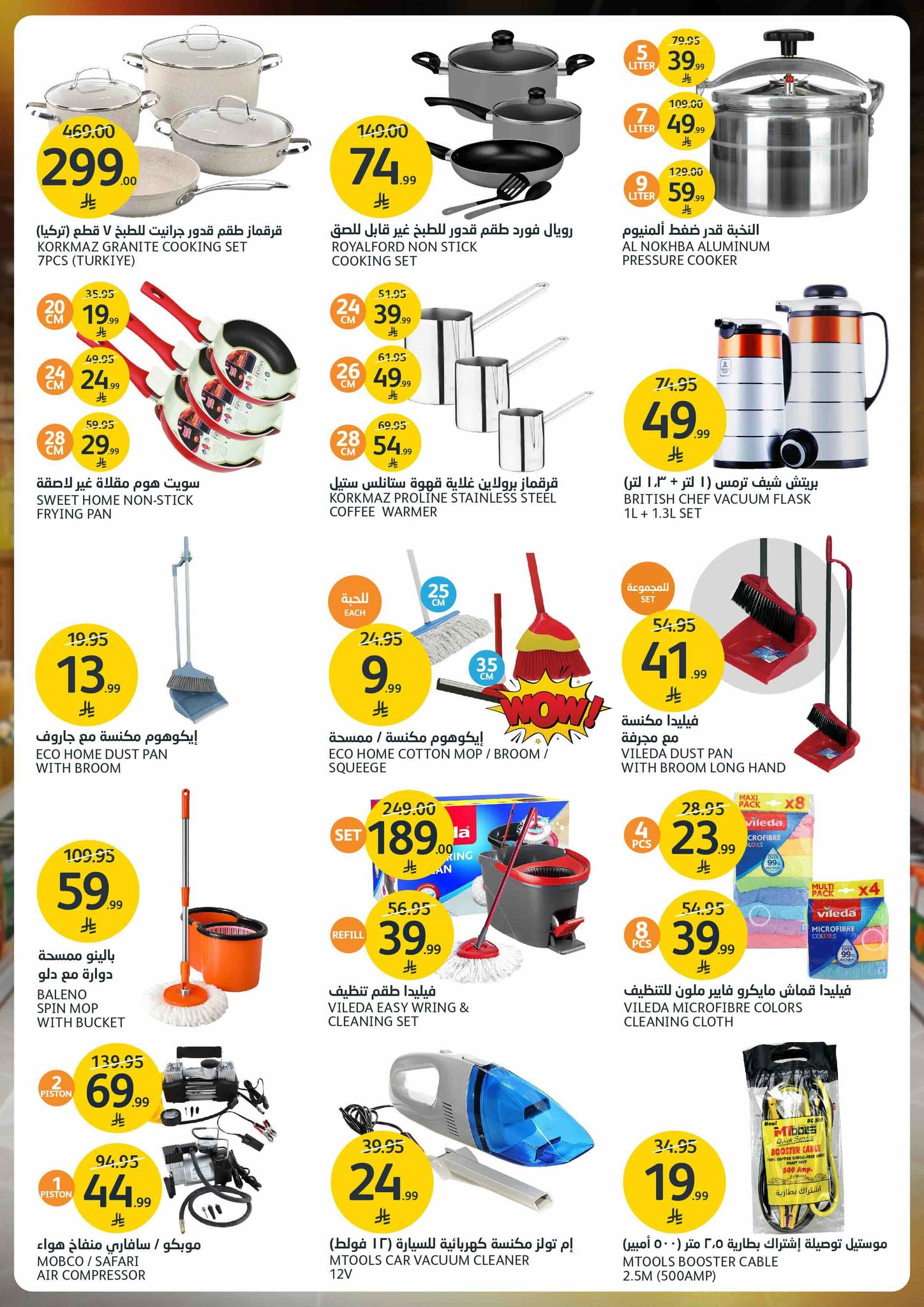 aljazera-markets offers from 2dec to 2dec 2025 عروض أسواق الجزيرة من 2 ديسمبر حتى 2 ديسمبر 2025 صفحة رقم 37